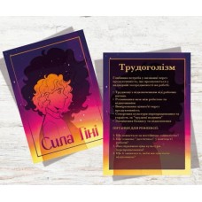 Методологічні картки "Сила тіні"