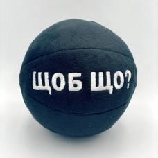 "ЩОБ ЩО?" М`ЯЧ