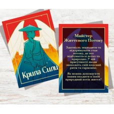 Методологічні картки "Крила сили"